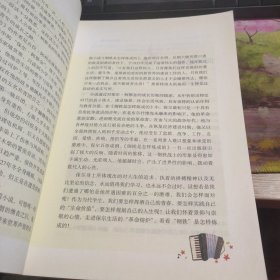 钢铁是怎样炼成的