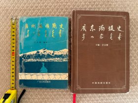 《 ᡤᡠᠸᠠᡢᠵᡝᠣ  ᠊ᡳ ᠮᠠᠨ᠋ᠵᡠ ᡠᡴ᠋ᠰᡠᡵᠠ ᠰᠣᠯᠣᡴᠣᠨ ᠰᡠᡩᡠ᠋ᡵᡳ广州满族简史》 、《 ᡤᡠᠸᠠᡢᡩ᠋ᠣᡢ  ᠊ᡳ ᠮᠠᠨ᠋ᠵᡠ ᡠᡴ᠋ᠰᡠᡵᠠ ᠰᡠᡩᡠ᠋ᡵᡳ 广东满族史》详细介绍清朝八旗驻防广州制度，广州满族联谊会前任会长汪宗猷撰写，封面满语满文