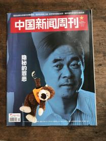 中国新闻周刊2019年第25期