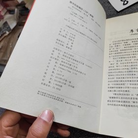 小话题·大智慧：宽与窄的纠结（馆藏）