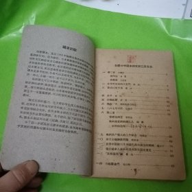 初中中学课本 语文 第三册