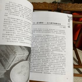 先知先知  陈公先知诞辰100周年纪念文集，兰溪市作家协会 马涧镇西庄村委会出品，含陈先知年谱