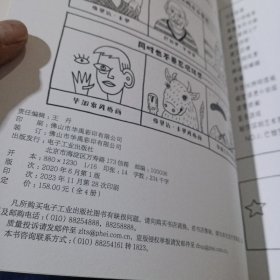 以科学之名破坏 共4册 6-10岁儿童趣味数学物理艺术创意科普图书 小学课外活动书籍 涂鸦剪切互动玩法 主动探索的科普互动游戏书(无翻阅)