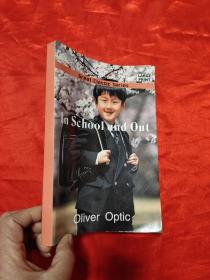 In School and ou oliver optic   （小16开 ） 【详见图】