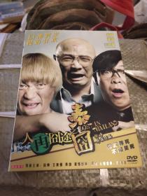 人在囧途之泰囧DVD