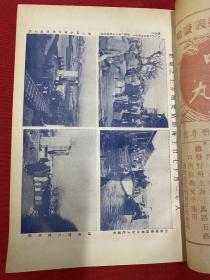 1919年（东方杂志）第16卷第2号，彩图，香烟广告，三色版泰西名画，中国大事记，外国大大事记，上海焚毁存土摄影4幅，重臣倾国记，记大同武周山石窟寺，世界当代名人志，