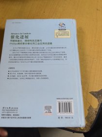 催化近展：甲醇羰基化、微结构反应器与Phillips烯烃聚合催化剂工业应用的进展（导读版）