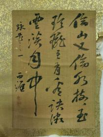 西涯【咏花诗】老绢本手笔。品相如图。尺寸 : 21.5 x 15 cm。 