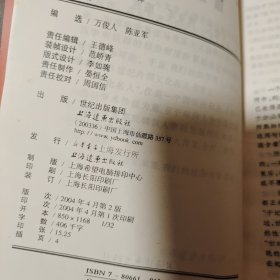 詹姆斯集：为实用主义辩护