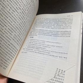 中国新闻事业史（修订版）
