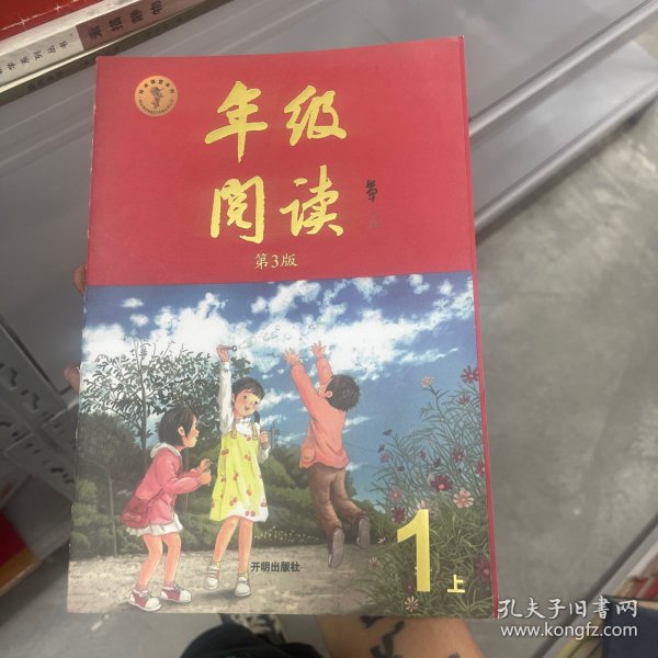 2021新版年级阅读一年级上册小学生部编版语文阅读理解专项训练1上同步教材辅导资料