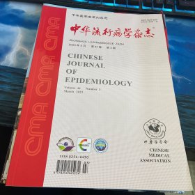 中华流行病学杂志2023第3期