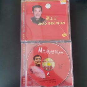 赵本山小品专辑VCD