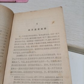 物理世界奇遇记