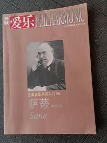 三联爱乐2016年第6
期