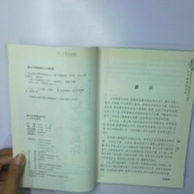 让危险远离你 二手书实拍图