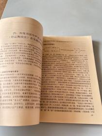 中国传统书法速成教程