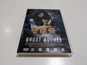 守护灵 泰国电影 原版/正版 DVD