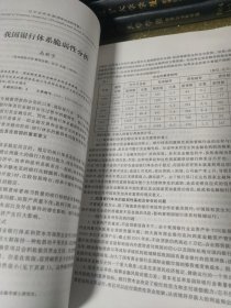 辽宁大学学报哲学社会科学版1990-2016年精装合订本28本合售详见品相描述发货以实图为准