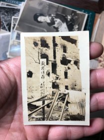 淞沪会战四行仓库老照片