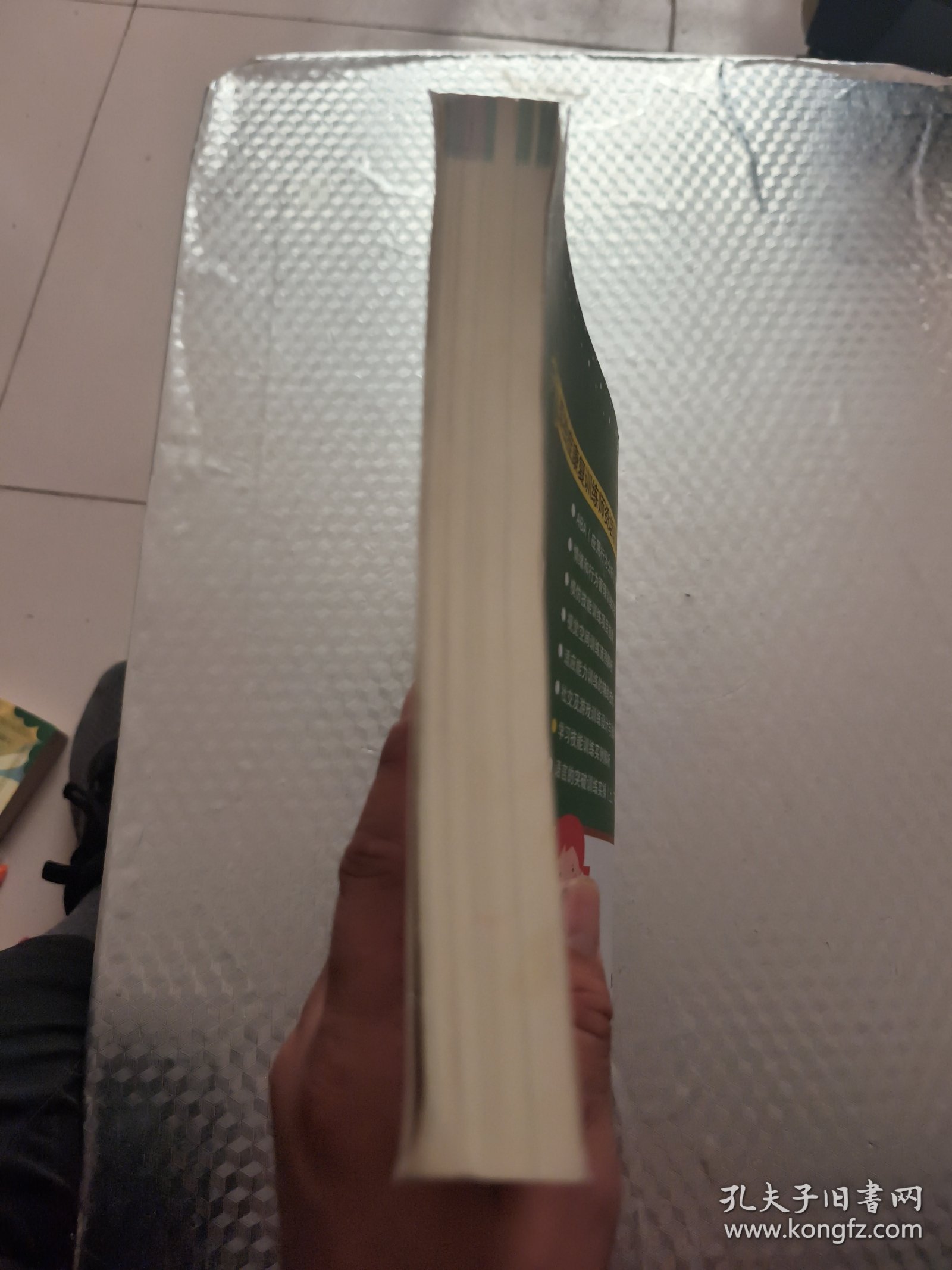 学习技能训练实例解析