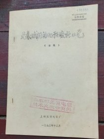 无氰碱性活化预镀新工艺