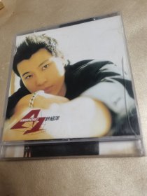 许绍洋，第一张个人专辑CD