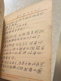 1957年日记本一册 为写满