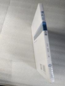 课程思政 案例选编