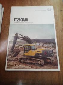 沃尔沃挖掘机 EC220 D/DL【宣传册】