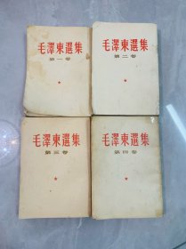 毛泽东选集