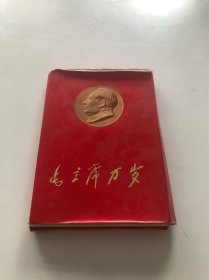 毛主席万岁图组 一共47张 三张主席题 两张林题 8张合影 绝对的好东西。大刀党勿扰。手慢者只能看看照片了