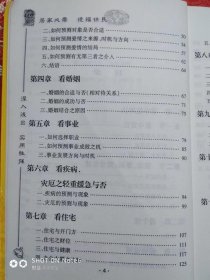 掐指神算定乾坤