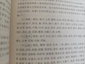 2008年《南宋临安对外交流》平装全1册，16开本，王勇、郭方平等著，南宋史研究丛书，杭州出版社一版一印，原日本汉学家"土肥义和"藏书，扉页空白处写有"土肥"2个字如图所示，内页有极少许折页角，极少许铅笔圈划，具体品相状态如图所示实物拍照。