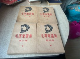 木刻封面《毛泽东选集》4册一套全，北京1967