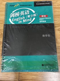 剑桥英语青少版