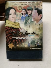 DVD光盘 古村女人 6碟【盒装】