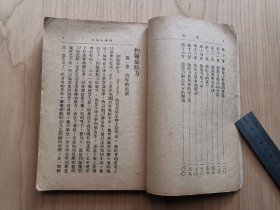 约翰卫斯力传初版