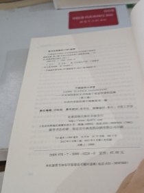 干部选学大讲堂：中央和国家机关司局级干部选学课程选编（第2辑）