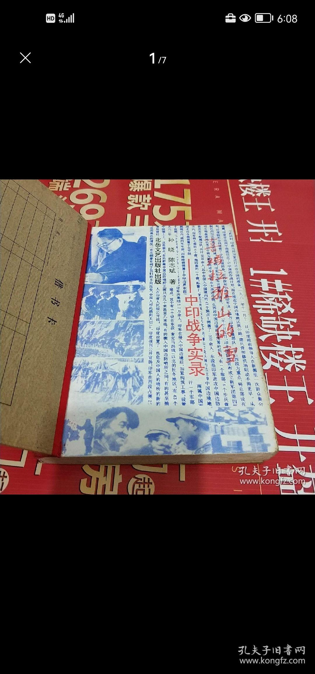 喜马拉雅的雪