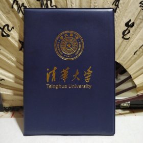 清华大学毕业证书（外壳）