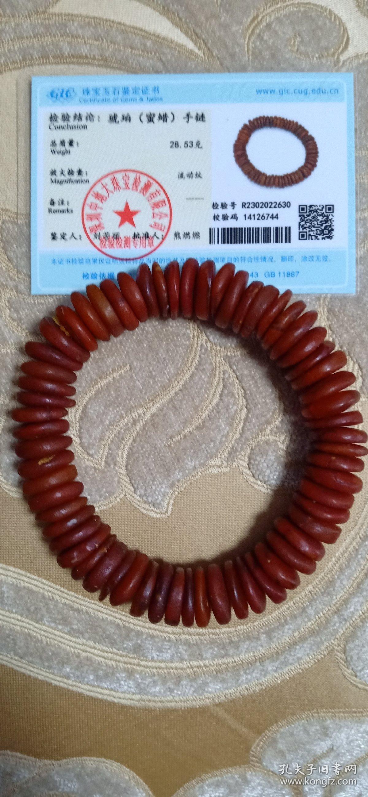 特价:天然蜜蜡手链4(包真包天然)
