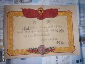 60年代奖状：郑州卫生学校 1960年2月 1张