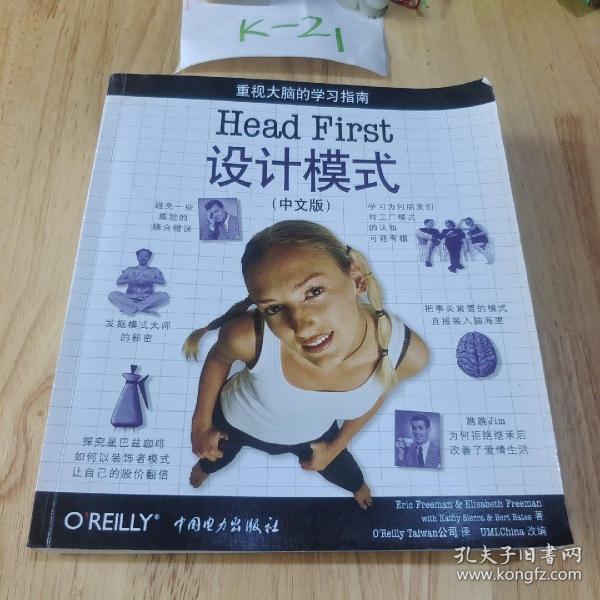 Head First 设计模式（中文版）