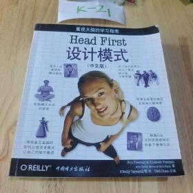 Head First 设计模式（中文版）