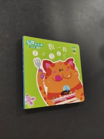數(shù)一數(shù)12345