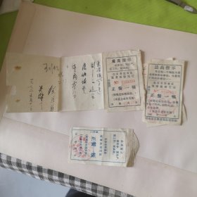 正餐一顿报销单【4张】