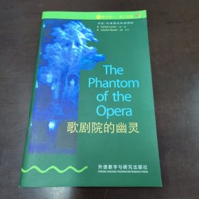 歌剧院的幽灵：歌剧院的幽灵，1级