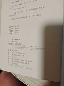 邂逅相城