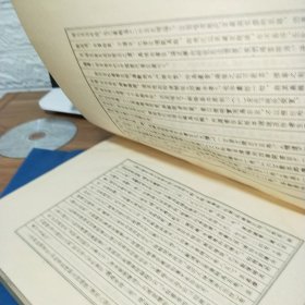 T 中国历代书目丛刊（第一辑 上） 16开精装馆藏